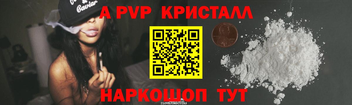 Ковров  APVP Crystall  Альфа ПВП крисы CK  Вход с VPN  Альфа ПВП VHQ 