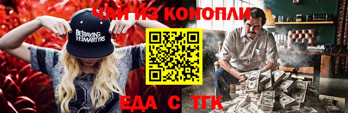 Еда ТГК марихуана  Вход с VPN  Ковров 
