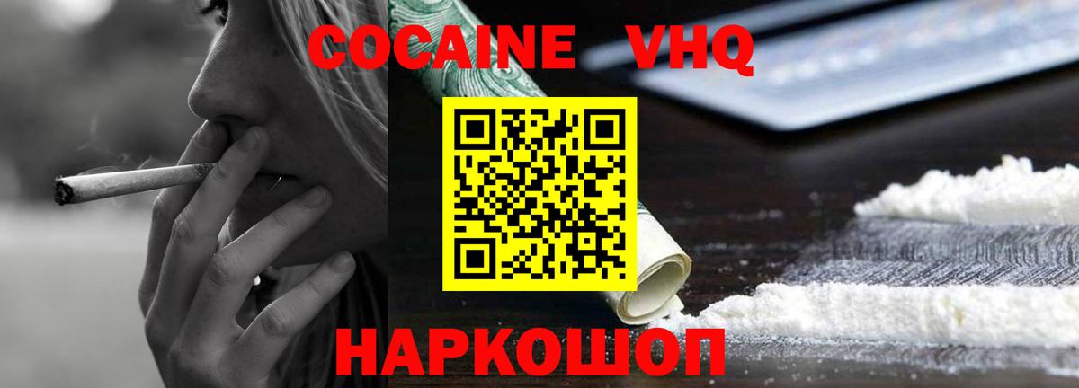 КОКАИН Columbia  Вход с VPN  КОКАИН  Ковров  КОКАИН Fish Scale 
