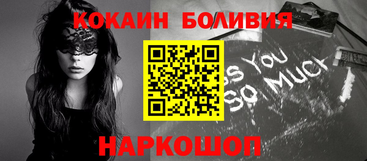 Cocaine Перу Ковров
