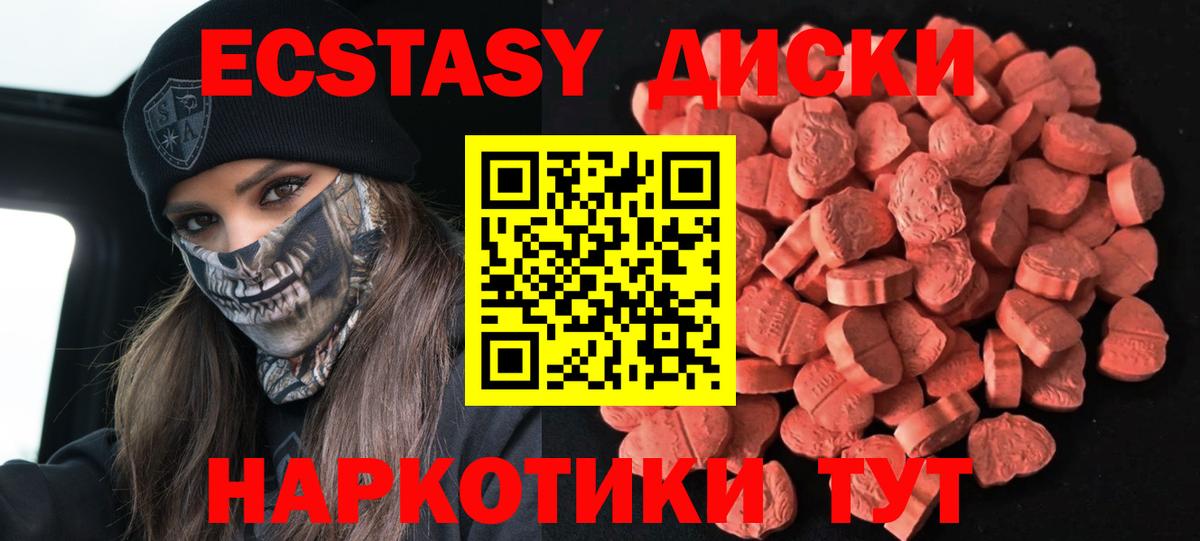 Экстази  Экстази TESLA  Ковров  Вход с VPN  Ecstasy Дубай 