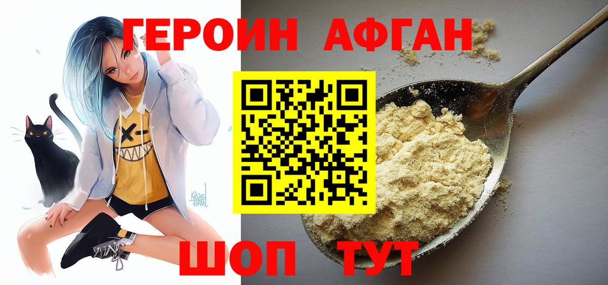 Героин  Вход с VPN  Ковров  ГЕРОИН хмурый 