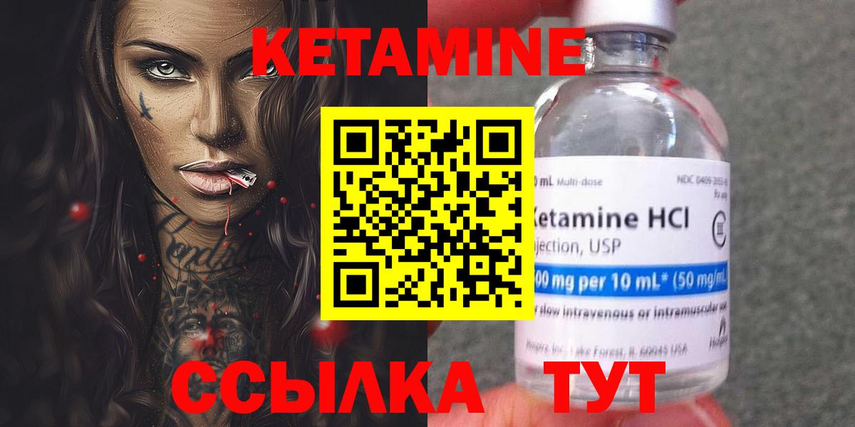 Ковров  КЕТАМИН VHQ  Кетамин ketamine  ОМГ ОМГ зеркало  Вход с VPN 