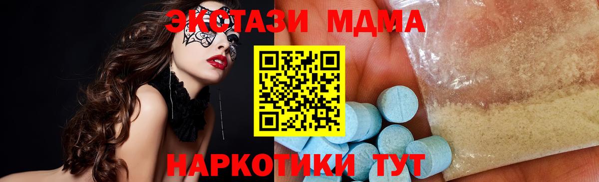 MDMA crystal  Вход с VPN  Ковров  MDMA Molly 