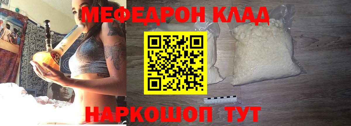 МЯУ-МЯУ mephedrone  МЯУ-МЯУ mephedrone  Вход с VPN  Ковров 