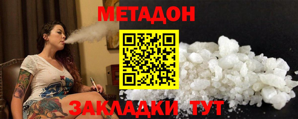 Ковров  Метадон VHQ  Метадон кристалл  Вход с VPN 
