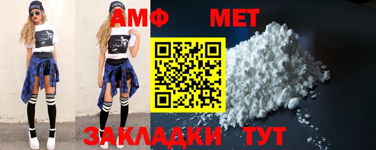 МЕТАМФЕТАМИН мет  МЕТАМФЕТАМИН мет  Вход с VPN  Ковров 