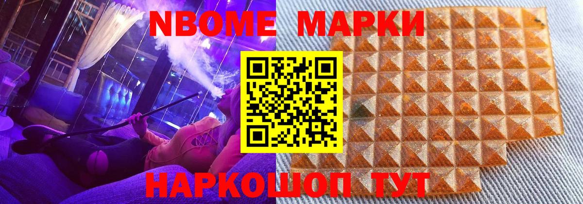 Ковров  Марки NBOMe  Марки 25I-NBOMe 1,8мг  Вход с VPN  Марки 25I-NBOMe 1,8мг 