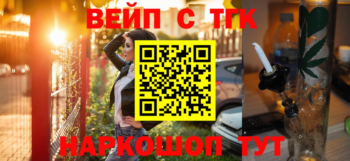 Дистиллят ТГК THC oil  ТГК концентрат  купить наркотики сайты  Вход с VPN  Ковров 